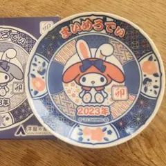 Item thumbnail for item 505f8d2e-2a88-483b-b80d-b76bf5f8d515