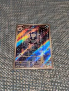 ニョロゾ AR SV2a ポケモンカード151 176/165のサムネイル