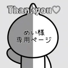 専用ページ