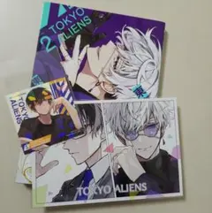【即日発送】東京エイリアンズ2巻特典付き　20日まで限定価格！！