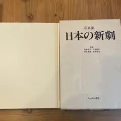 新しい風～若き日の依田勉三～('04映画「新しい風」制作委員会/ルート