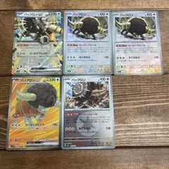 ポケモンカードまとめ売り　バッフロンまとめ売り