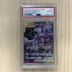 PSA10 ミュウツー&ミュウGX RR mewtwo&mew