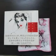 FEILERフェイラー　中原淳一　タオルハンカチ　2枚 111年目の中原淳一 限定 フェイラー FEILER タオルハンカチ 2枚