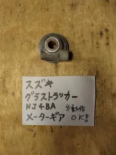 グラストラッカー メーターステー ボルトセット新品 - メルカリ