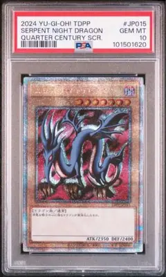 2025年最新】エビルナイトドラゴン psaの人気アイテム - メルカリ
