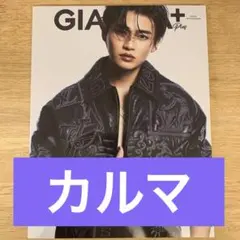 カルマ 切り抜き GIANNA Plus