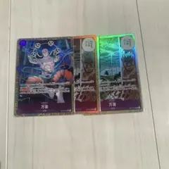 ワンピースカード　万雷　OP15-078 P-SR SR ３枚セット