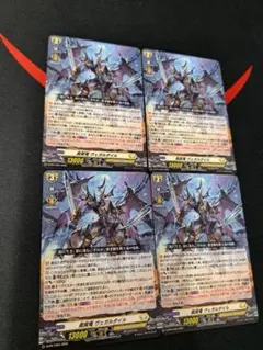 ヴァンガード　裁冥竜ヴェガルダイル　ノーマル　プロモ　4枚 セット