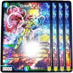 早い者勝ち！　大人気！　デュエマ　Disメイデン　レア　4枚　WINNERプロモのサムネイル