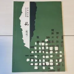 Item thumbnail for item 2ef2f92d-97c4-4ee0-8dc5-7f65a92f6c54