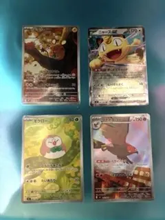 ポケモンカードムニキスゼロ　AR3種＋ニャースRR