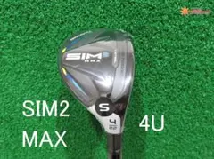 2025年最新】sim2max ユーティリティの人気アイテム - メルカリ