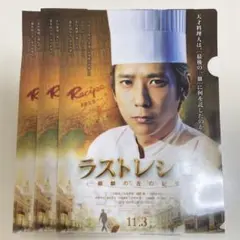 2025年最新】二宮和也 非売品の人気アイテム - メルカリ