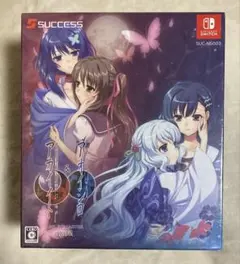 新品未開封 アカイイト＆アオイシロ HD REMASTER 特別版 switch