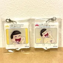 十四松　おそ松さん トレーディング繋がるアクリルキーホルダー sns