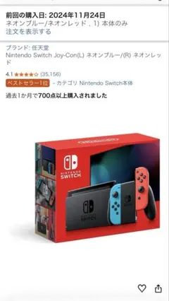 美品 Nintendo Switch Joy-Con ネオンブルー/レッド