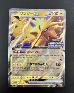 【プロモ！】サンダーex
