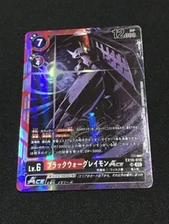 【デジモン】ブラックウォーグレイモン ace SR