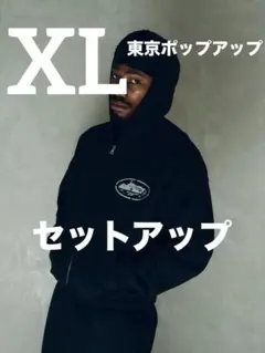 Corteiz 東京 ポップアップ フーディ パンツ セットアップ XLのサムネイル