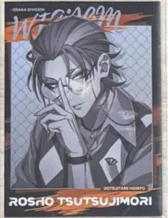 ヒプノシスマイク 中国