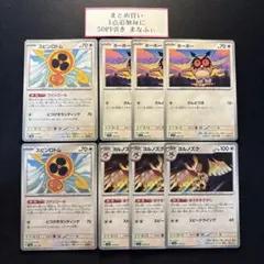 スピンロトム　ホーホー　ヨルノズク