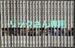 中古 俺だけレベルアップな件 DUBU 1〜24巻 全巻 - メルカリ