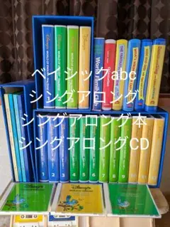 DWE ディズニー英語システム