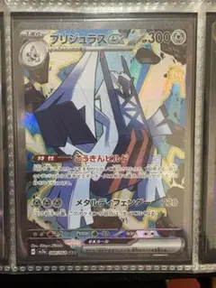 2026年最新】ブリジュラスex SAR psa10の人気アイテム - メルカリ