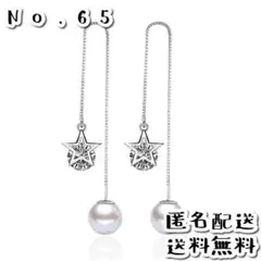 【匿名配送】新品　ラインストーンスターモチーフパールピアス☆