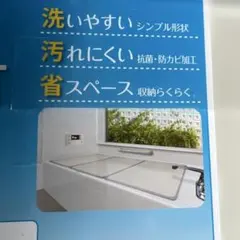 新品 八角形風呂蓋 788x1460mm 保温 ポリプロピレン製 - メルカリ