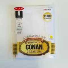 【新品】　GUNZE プレミアム 半ズボン下 M ホワイト