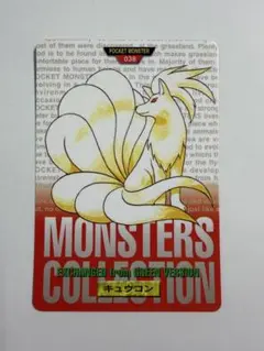 ポケモン カードダス コダック MONSTERS COLLECTION - メルカリ