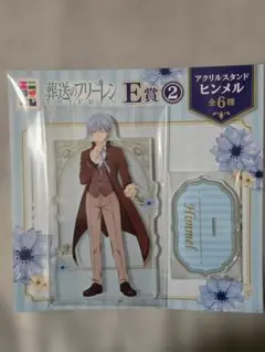 エニマイくじ　葬送のフリーレン　ヒンメルアクスタ