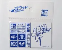 2026年最新】道プレラリーマグネットの人気アイテム - メルカリ