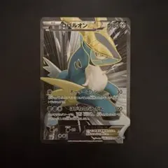 ポケカ コバルオンEX SR BW 拡張パック「プラズマゲイル」073/070