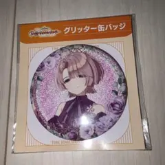 学園アイドルマスター　グリッター缶バッジ　 有村麻央