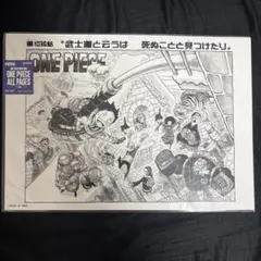 ONE PIECE BASE SHOP ALL PAGES 941話 扉絵 - メルカリ