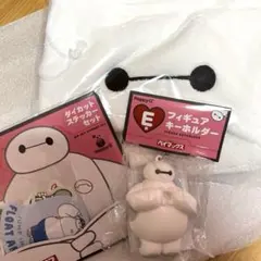 ベイマックス　ハッピーくじ　フィギュアキーホルダー　ポーチ　ステッカー