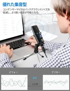PCおよびラップトップ用USBコンデンサーマイク スタンド付き 角度調整可能