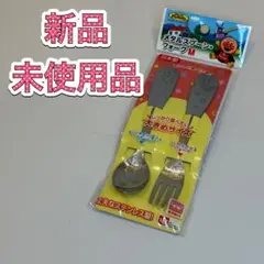 新品 アンパンマン　メタルスプーン・フォーク
