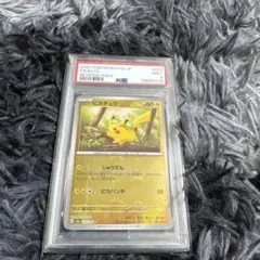 【PSA9】ピカチュウ モンスターボールミラー 025/16