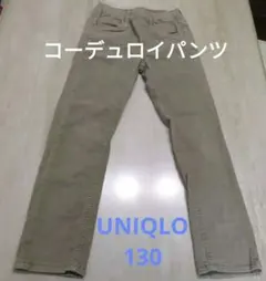 UNIQLOキッズ　コーデュロイパンツ　M（130）