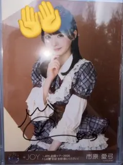 ≒JOY 市原愛弓 生写真 直筆チュウ スチームパンク衣装 - メルカリ