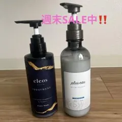 cleos トリートメント　plus eau メロウトリートメント450mL