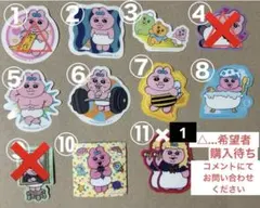 おぱんちゅうさぎ シール まとめ売り バラ売り可