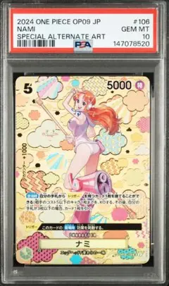 2026年最新】PSA10 ナミ spの人気アイテム - メルカリ