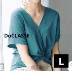 DoCLASSE 楊柳調 ねじりデザイントップス （エメラルド） Lのサムネイル