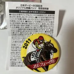 2026年最新】オルフェーヴル 缶バッジの人気アイテム - メルカリ