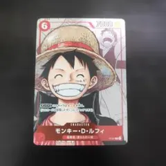 週刊少年ジャンプ 55周年 付録未開封 ワンピースカード ルフィ - メルカリ